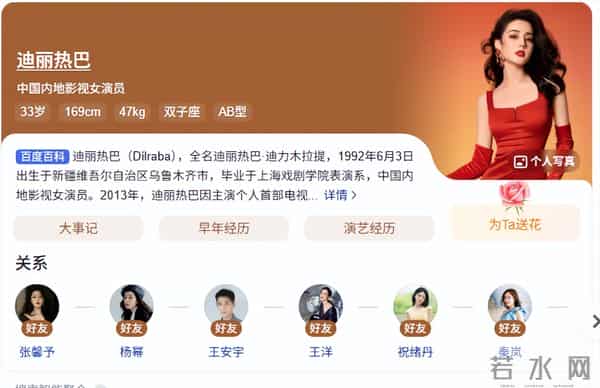 钱再多有什么用？33岁迪丽热巴的现状，给所有年轻女性提了个醒