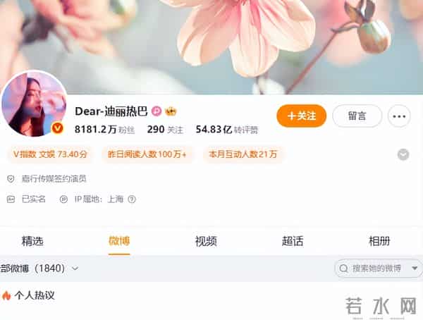 钱再多有什么用？33岁迪丽热巴的现状，给所有年轻女性提了个醒