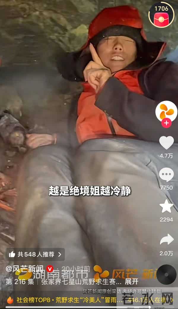 “荒野求生”何以爆火：在屏幕里放养困在都市的灵魂