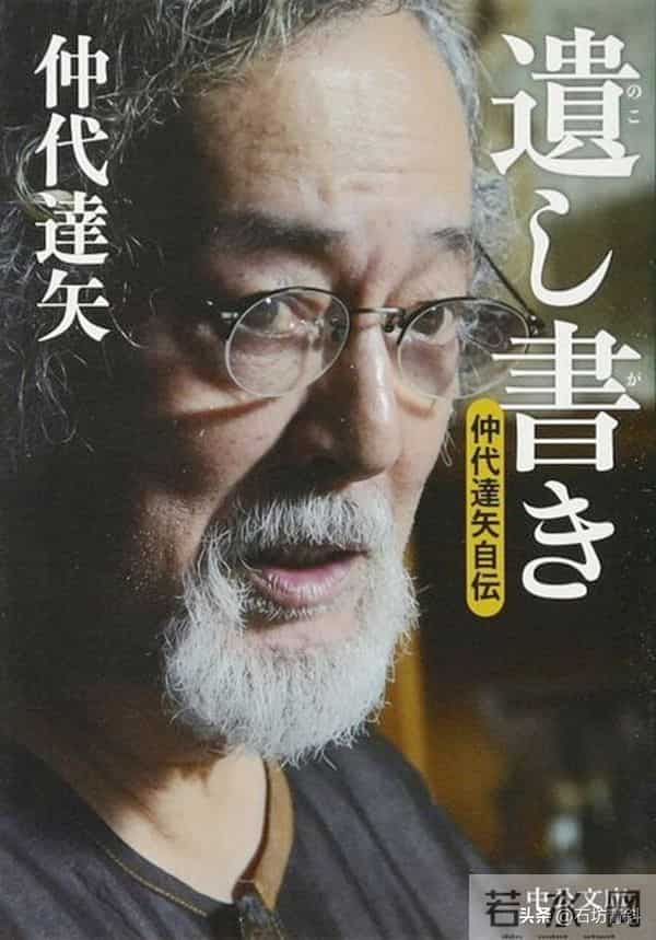 仲代达矢遗产继承大戏悄然开幕,两位"养女"如何分割巨额财产