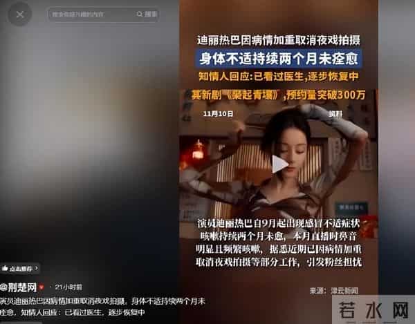 朱媛媛教训在前，33岁迪丽热巴病情恶化，知情人曝内幕