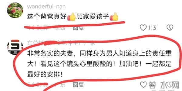 叶爸和聪仔骑单车很开心 叶妈说聪仔离挨揍不远了 叶爸回应背包来历