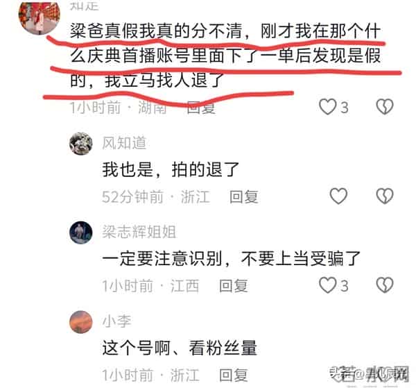 梁志辉爸爸带货上榜首 却出现呕心一幕 杨奶奶儿子露面力挺梁爸