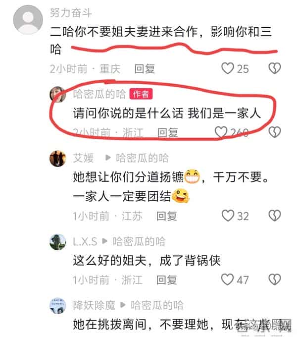 二哈怼粉丝霸气护老麦 瑾汐莆田妈妈露面 瑾汐用7个字粉丝群说近况