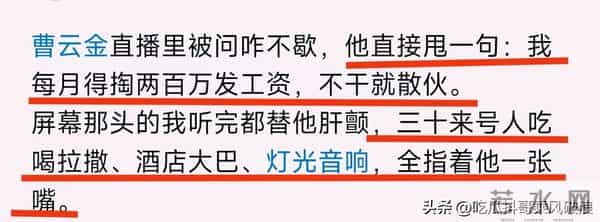 笑喷了!曹云金回应尽显无奈,自嘲是另一个郭德纲,真挺累的
