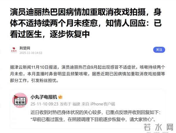 钱再多有什么用？迪丽热巴病情重到连夜停工，路透面色惨白瘦脱相