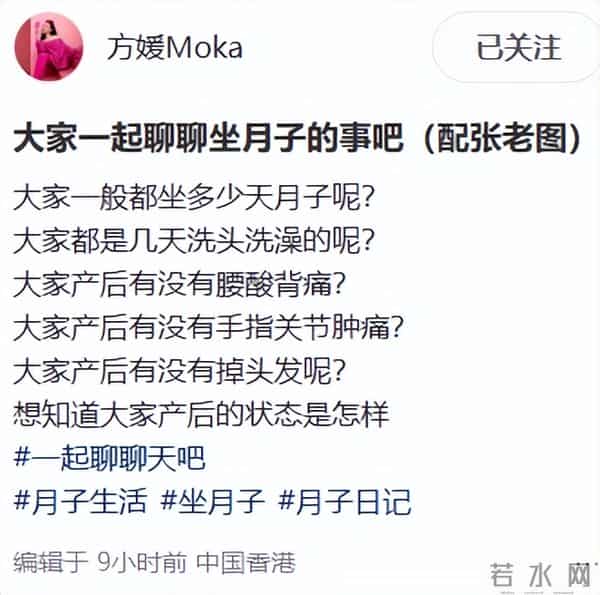 方媛自曝坐月子很难熬，关节疼腰背酸，超一周不洗头还脱发