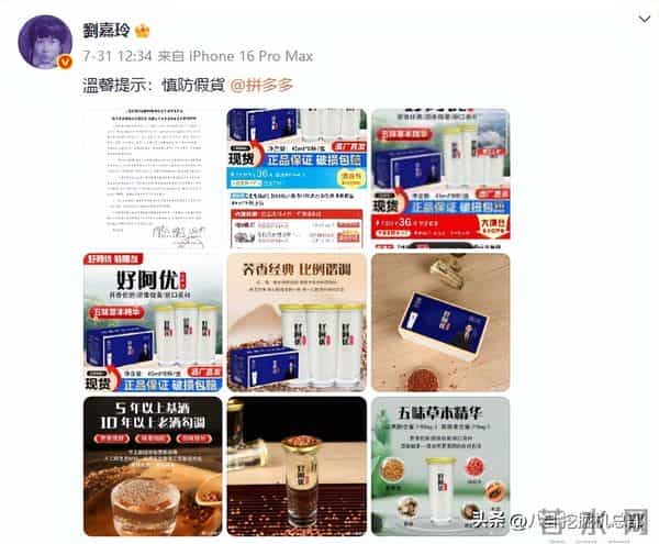 一觉睡醒,马云慌了,他怎么也没想到,60岁的刘嘉玲