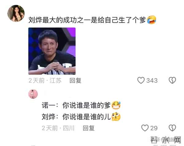 47岁刘烨老来俏 评论区笑死了:10万的播放量 胡军一个人看9万次