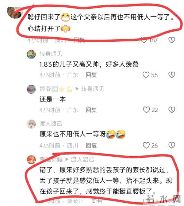 叶爸和聪仔骑单车很开心 叶妈说聪仔离挨揍不远了 叶爸回应背包来历
