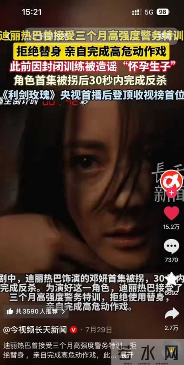 钱再多有什么用？33岁迪丽热巴的现状，给所有年轻女性提了个醒