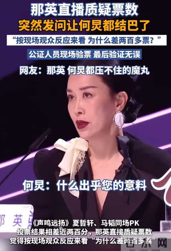 不装了!排挤刀郎、得罪章子怡,58岁那英撕开了内娱的“遮羞布”