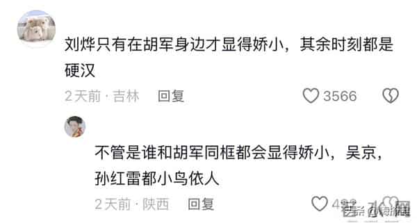 47岁刘烨老来俏 评论区笑死了:10万的播放量 胡军一个人看9万次