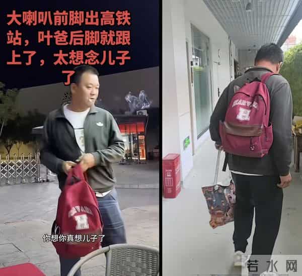 叶爸和聪仔骑单车很开心 叶妈说聪仔离挨揍不远了 叶爸回应背包来历