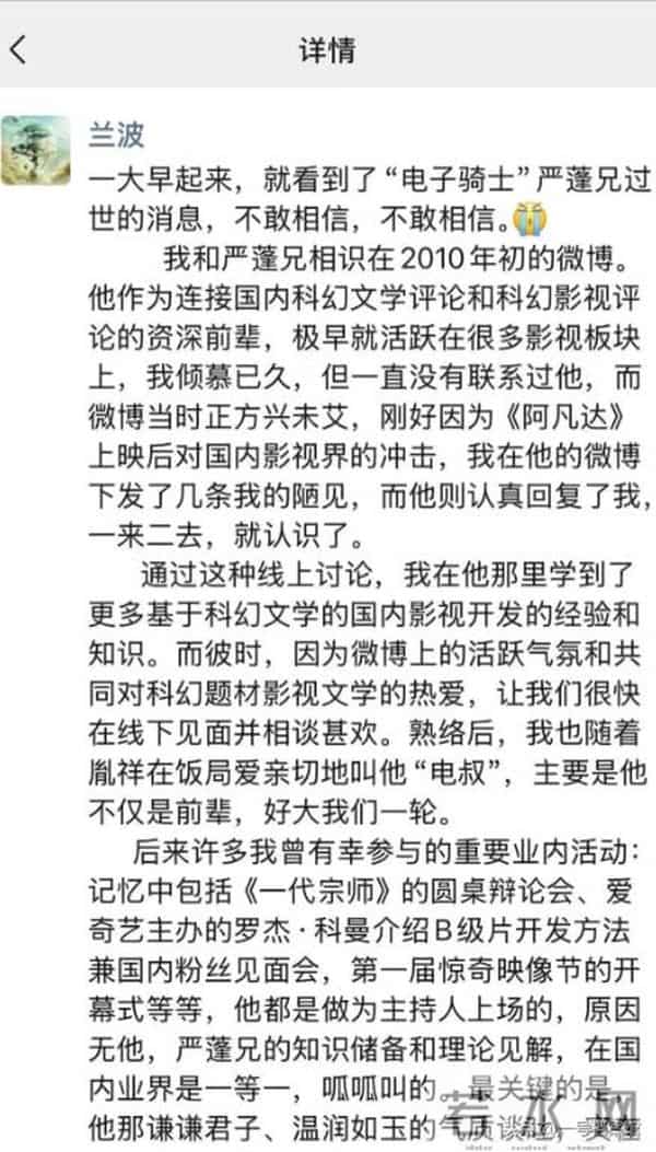 一路走好！4天传来3位名人离世的消息，死因一个比一个意外