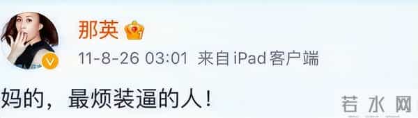 不装了!排挤刀郎、得罪章子怡,58岁那英撕开了内娱的“遮羞布”