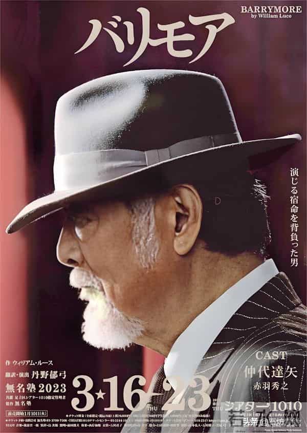 仲代达矢遗产继承大戏悄然开幕,两位"养女"如何分割巨额财产