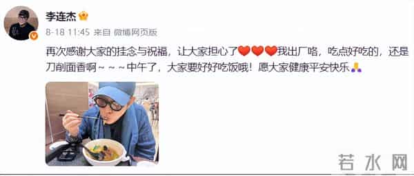 官方报道！李连杰脱衣辟谣“换心脏”传闻，原来我们都被骗了