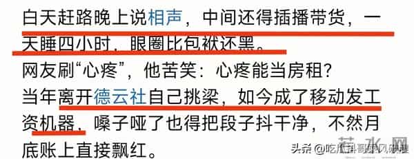 笑喷了!曹云金回应尽显无奈,自嘲是另一个郭德纲,真挺累的