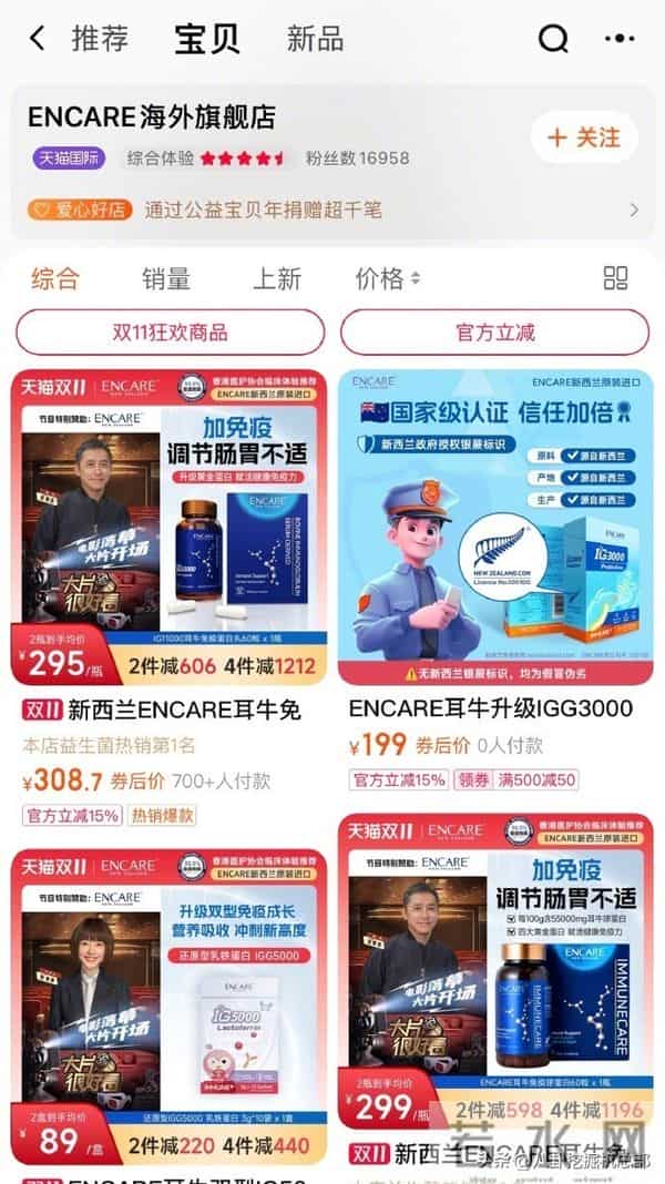 一觉睡醒,马云慌了,他怎么也没想到,60岁的刘嘉玲