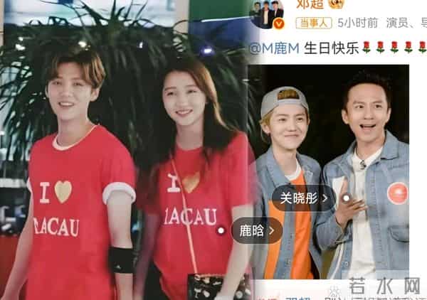 鹿晗为陈赫庆生送祝福