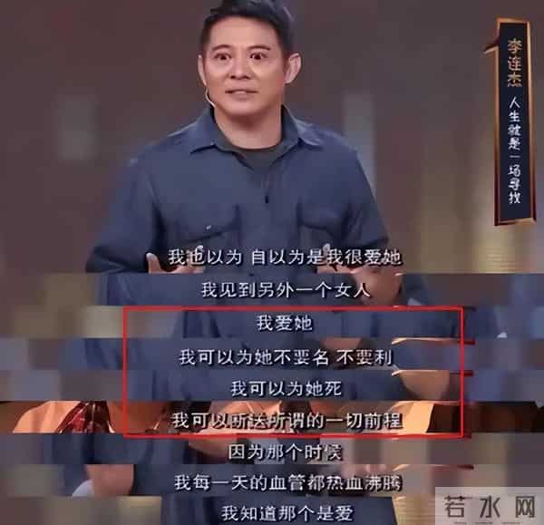 偷换心脏、贪污善款、抛妻弃子,李连杰身上的标签哪个才是真的