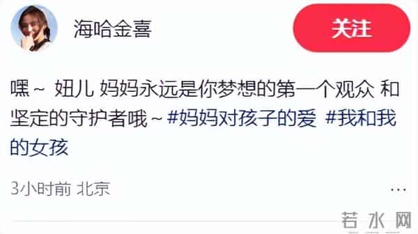 海哈金喜离婚后晒女儿！3岁夏夏哄妈妈开心，新家一地玩具显拥挤