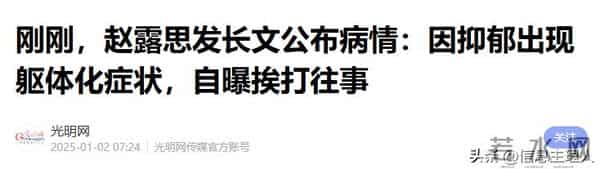 赵露思的“啪啪打脸”也来的太快了，原来早就选好了新公司
