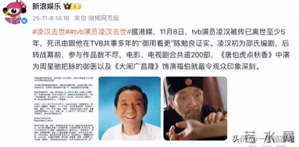 一路走好！4天传来3位名人离世的消息，死因一个比一个意外