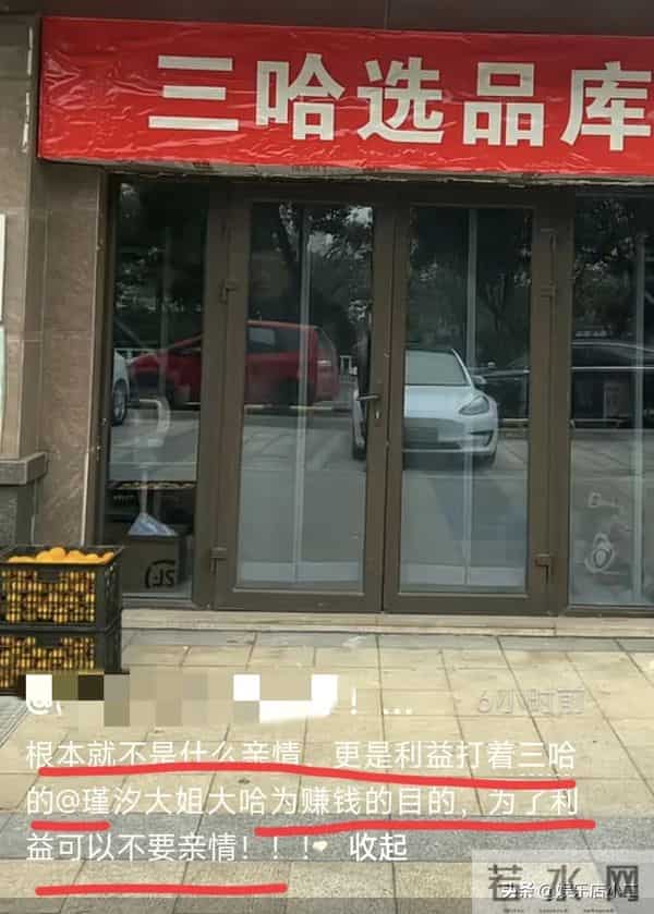 网友曝光瑾汐聊天记录,维护佩佩埋怨姐姐,瑾汐透露公婆年后回来