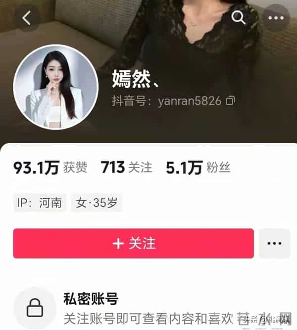 河南网红嫣然去世，死因成谜，明明不久前还直播，粉丝无法接受