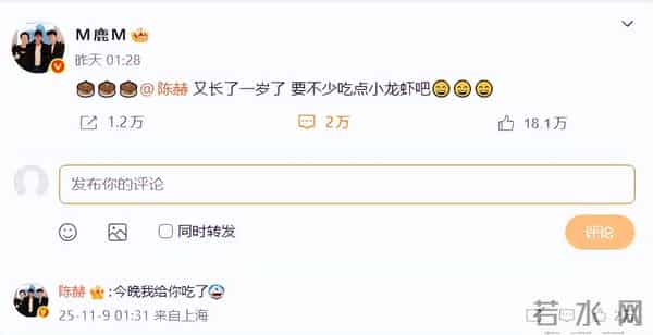 鹿晗为陈赫庆生送祝福