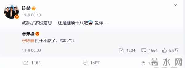 鹿晗深夜为陈赫庆生不到72小时，令人恶心一幕上演，关晓彤被牵连