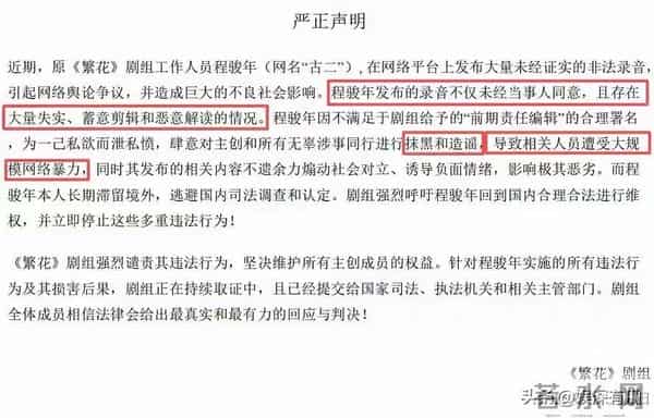 王家卫给古二90岁外婆发律师函