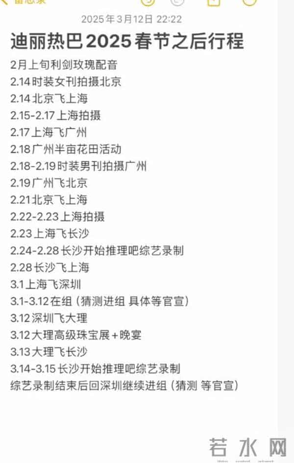 钱再多有什么用？33岁迪丽热巴的现状，给所有年轻女性提了个醒