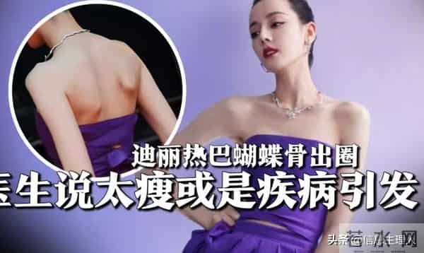 继“朱媛媛”之后,娱乐圈再一位女星的身体扛不住了