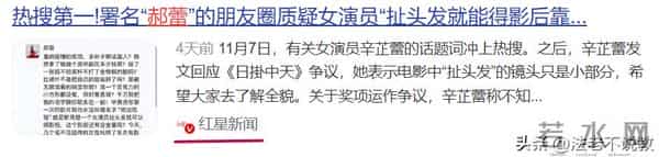 被辛芷蕾反击后，“一言不发”的郝蕾，终于不再顾忌所谓的体面！
