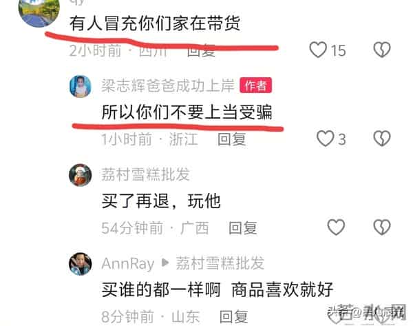 梁志辉爸爸带货上榜首 却出现呕心一幕 杨奶奶儿子露面力挺梁爸