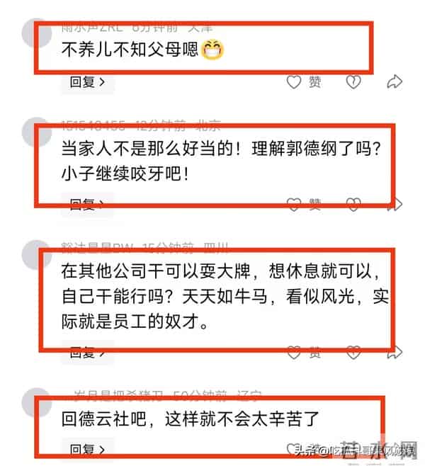 笑喷了!曹云金回应尽显无奈,自嘲是另一个郭德纲,真挺累的