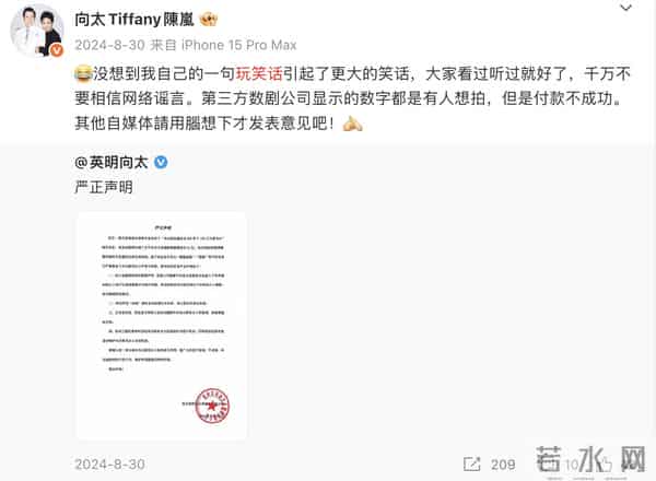 向太、“晴格格”直播卖货，豪门阔太收割“穷人”？