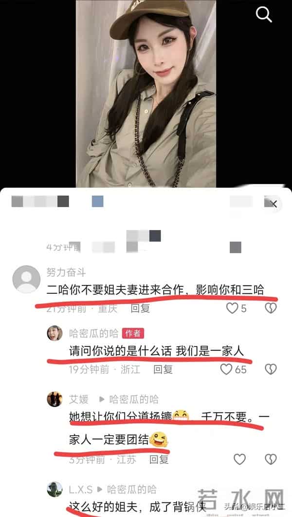 网友曝光瑾汐聊天记录，维护佩佩埋怨姐姐，瑾汐透露公婆年后回来