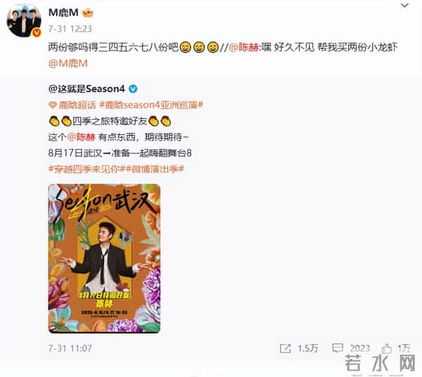 鹿晗深夜为陈赫庆生不到72小时，令人恶心一幕上演，关晓彤被牵连