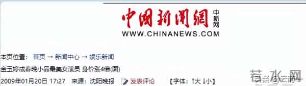 与春晚导演有染、插足别人家庭、精神病,金玉婷身上哪个标签是真