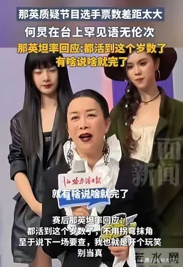 被爆家丑两个月后，58岁那英仅凭两个举动，实现口碑逆转