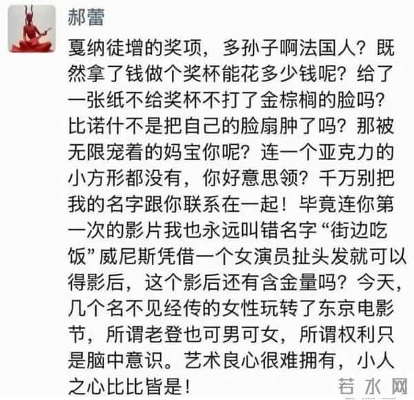 官媒锐评辛芷蕾郝蕾风波，言辞犀利没有维护，陈道明真没说错