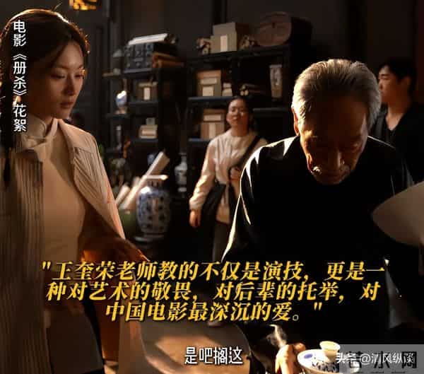 79岁王奎荣弯腰驼背, 小37岁娇妻罕见露脸, 一个动作暴露两人的感情