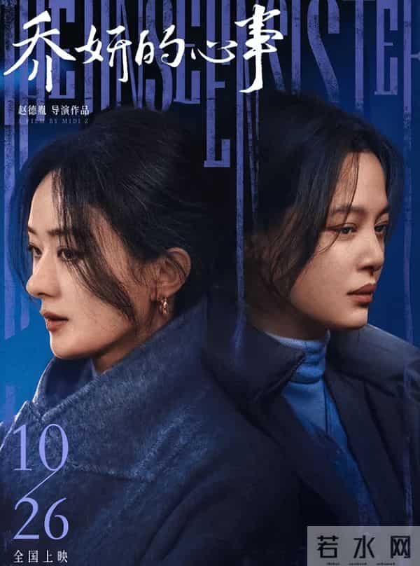 官媒锐评辛芷蕾郝蕾风波，言辞犀利没有维护，陈道明真没说错