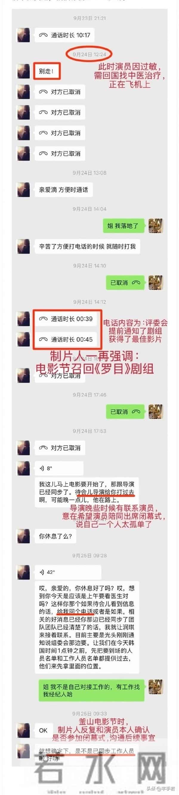 白百何放出的所谓证据,不仅没能实锤剧方,反而展现了自己的傲慢