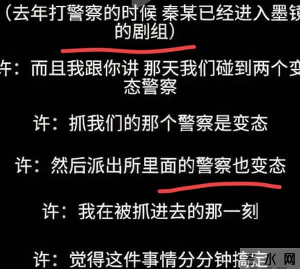秦雯喜提蓝底白字!袭警、捞人真相大白,网友-吹牛不犯法但丢脸
