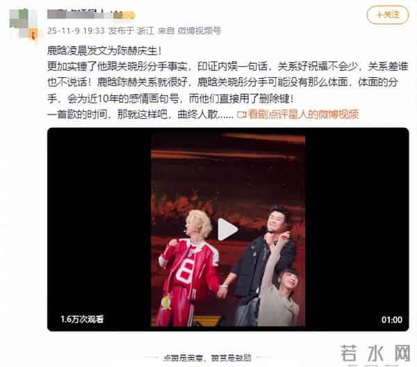 鹿晗深夜为陈赫庆生不到72小时，令人恶心一幕上演，关晓彤被牵连